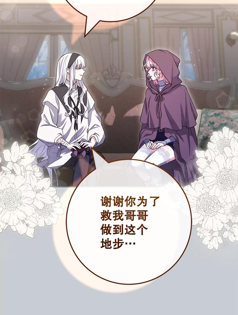 《被关在网游里了》65.65 第32页