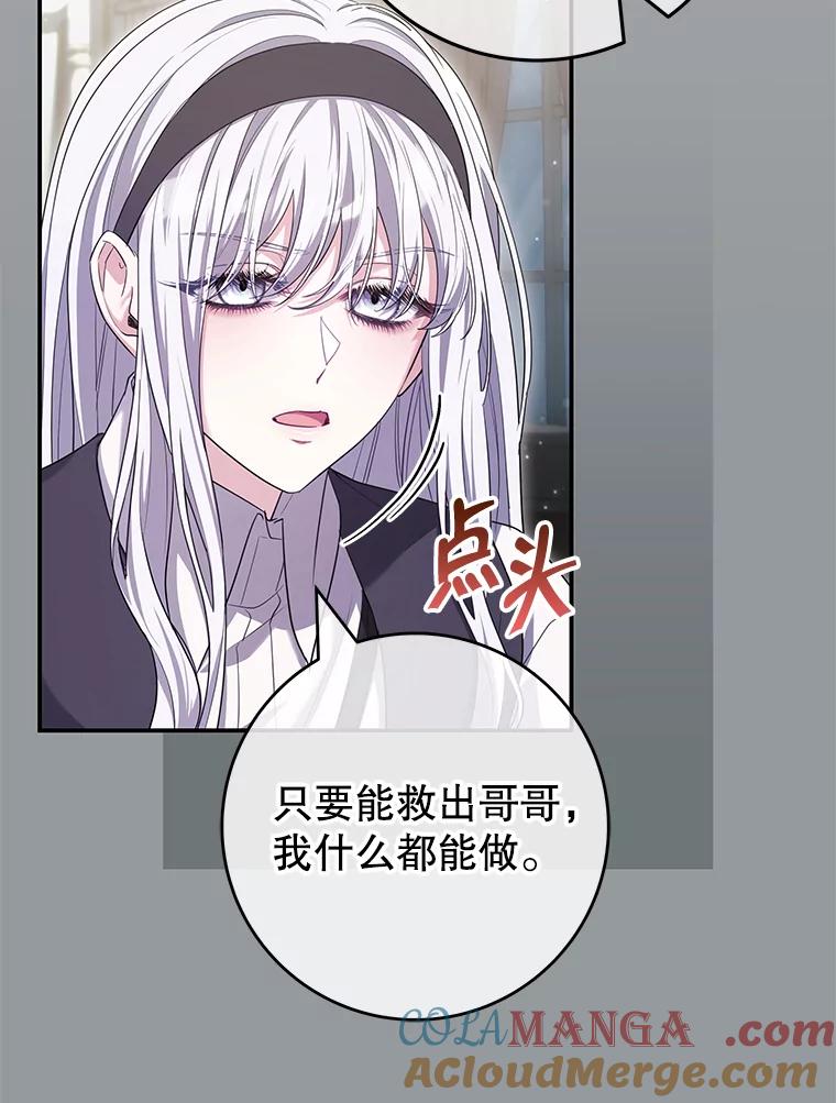 《被关在网游里了》65.65 第29页