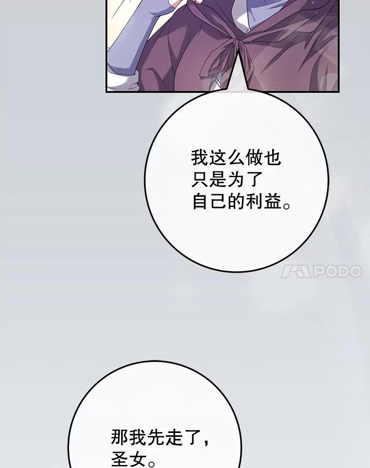 《被关在网游里了》65.65 第34页