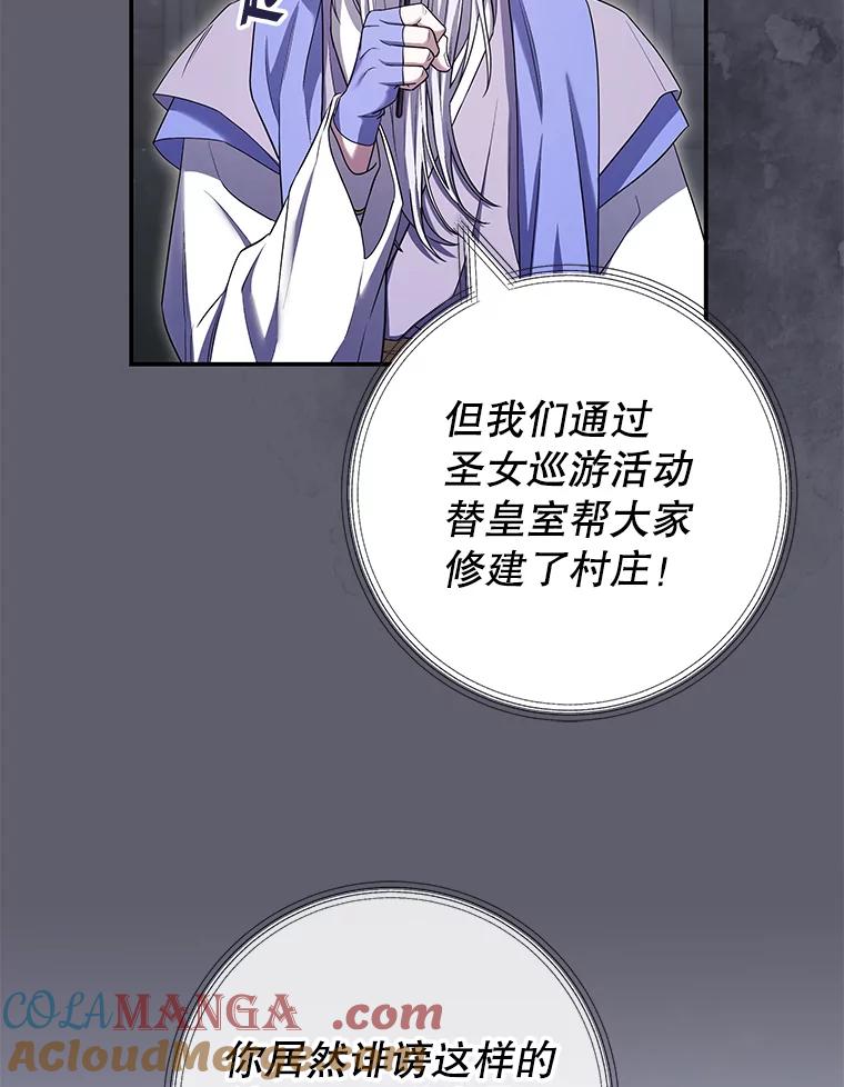 《被关在网游里了》65.65 第81页