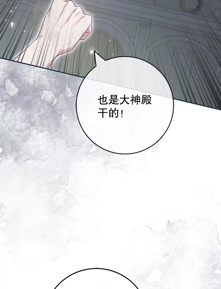 《被关在网游里了》65.65 第63页