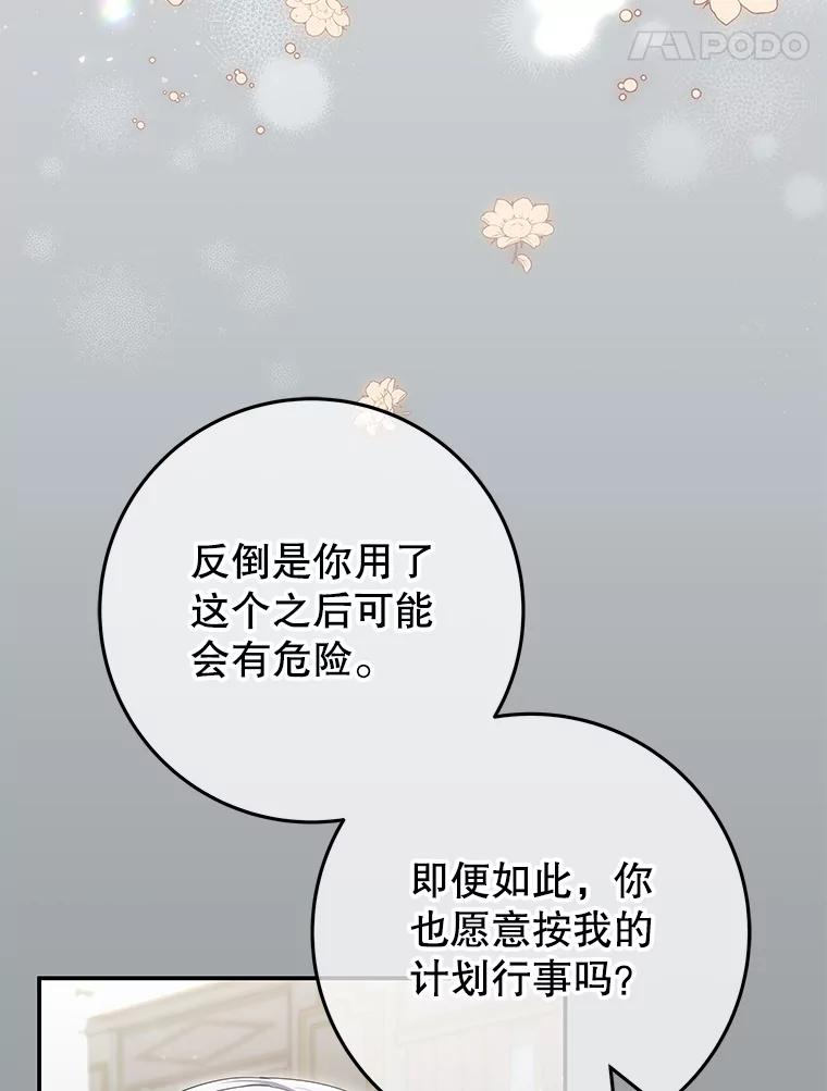 《被关在网游里了》65.65 第28页