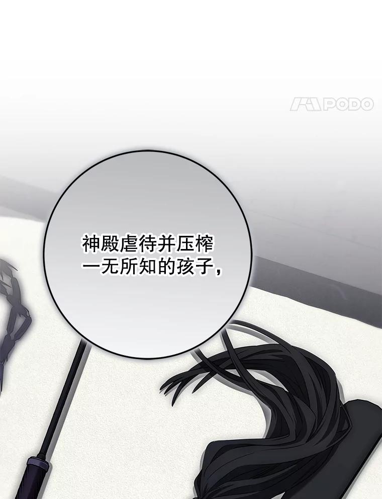 《被关在网游里了》65.65 第59页