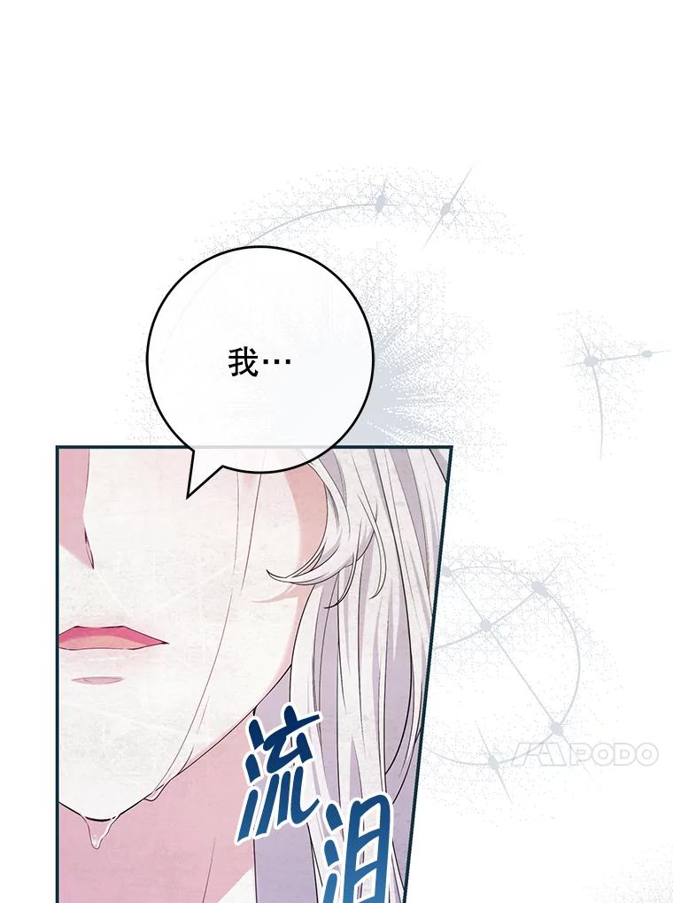 《被关在网游里了》65.65 第52页