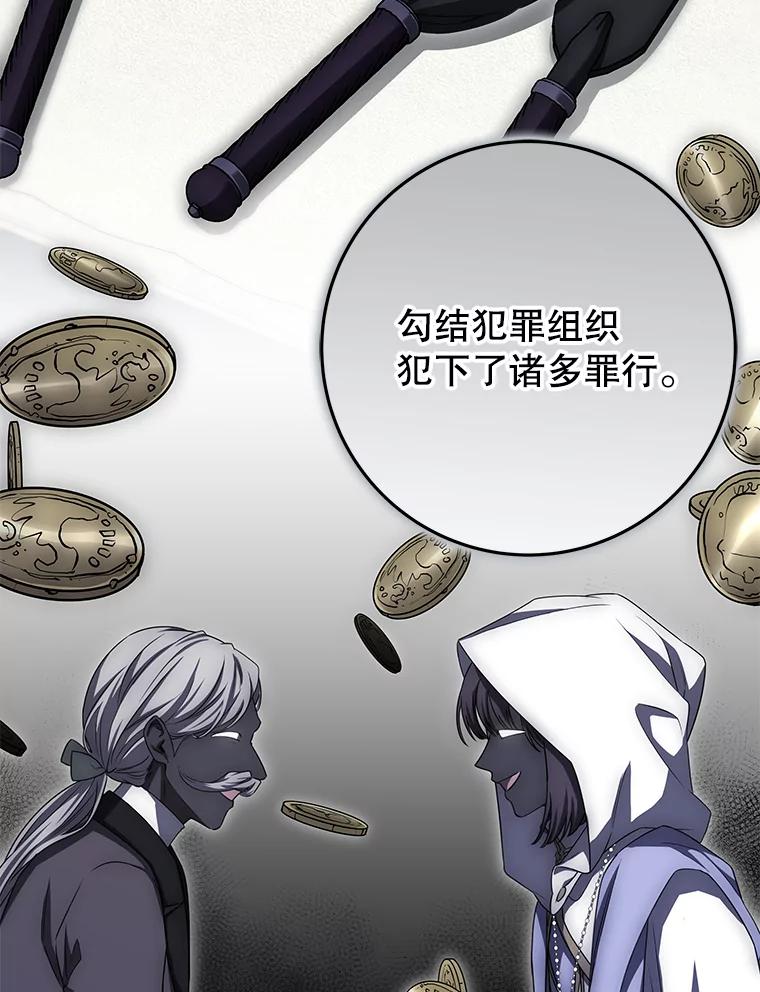 《被关在网游里了》65.65 第60页
