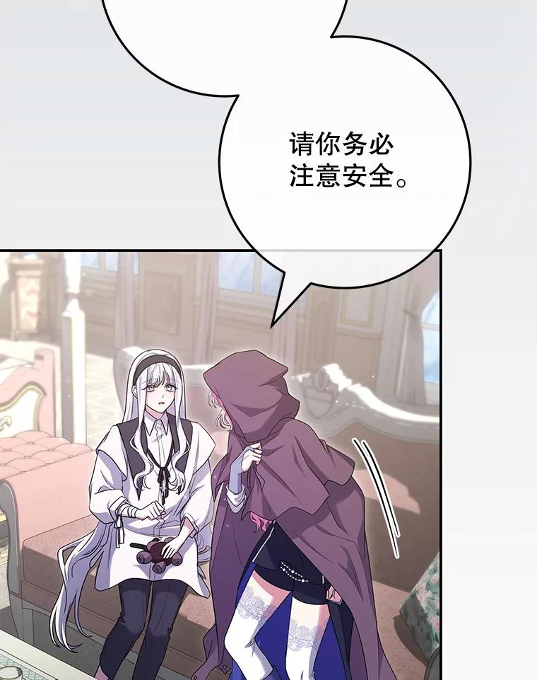 《被关在网游里了》65.65 第35页