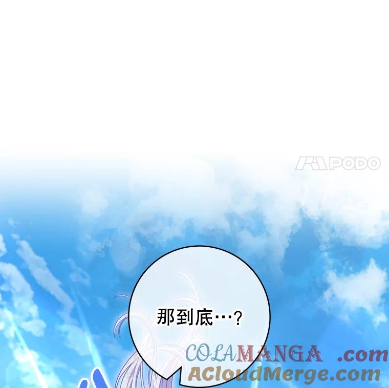 《被关在网游里了》65.65 第41页