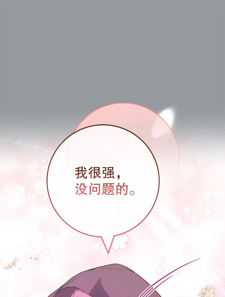 《被关在网游里了》65.65 第26页