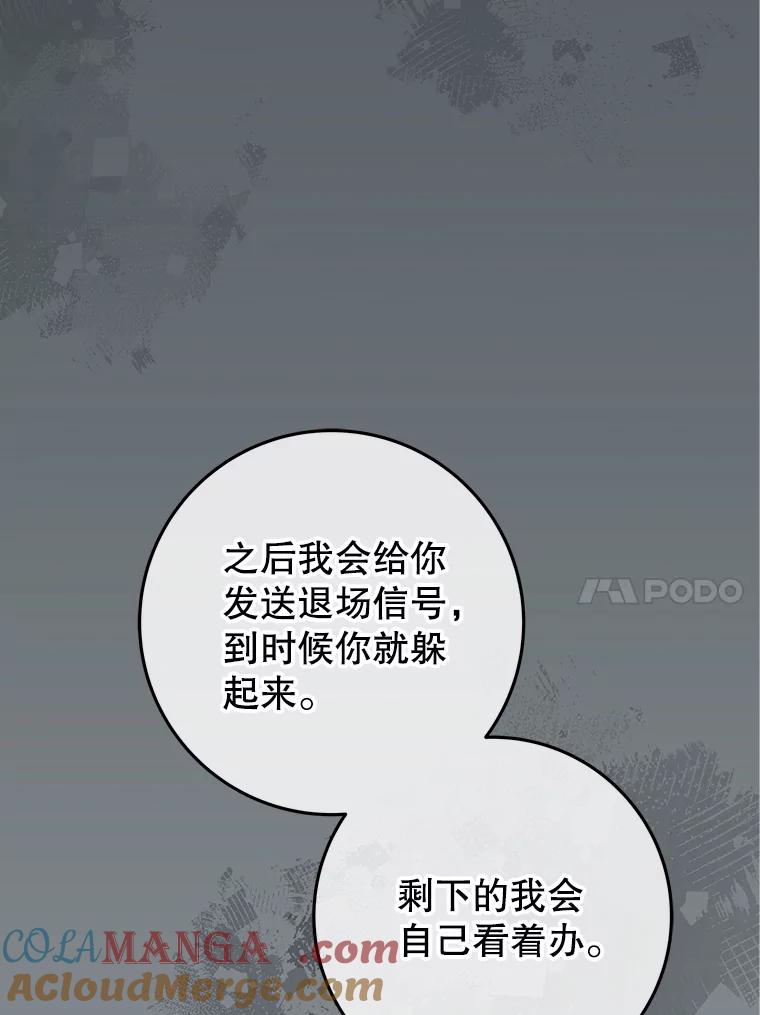《被关在网游里了》65.65 第21页