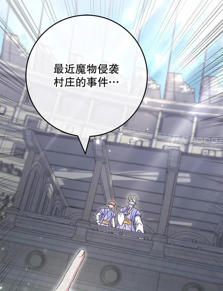 《被关在网游里了》65.65 第62页