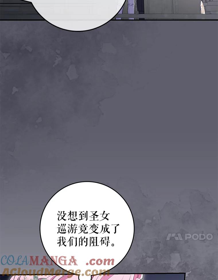 《被关在网游里了》65.65 第85页