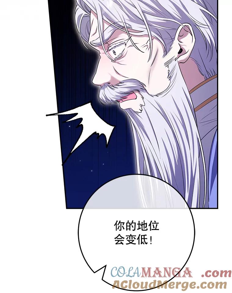 《被关在网游里了》65.65 第73页