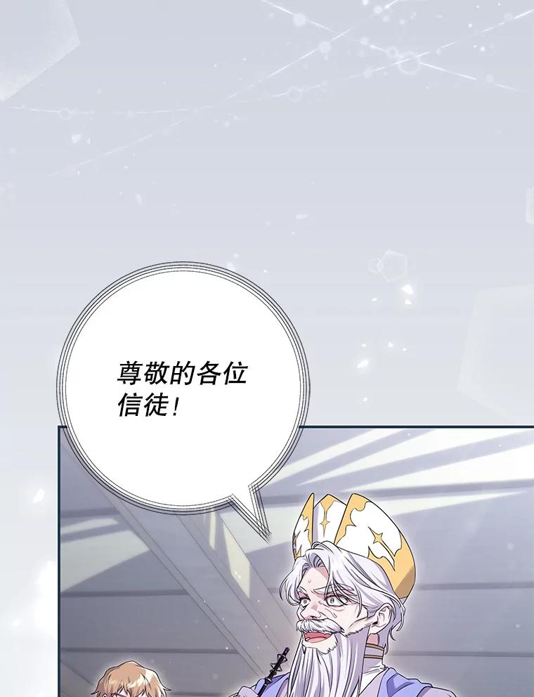 《被关在网游里了》65.65 第67页