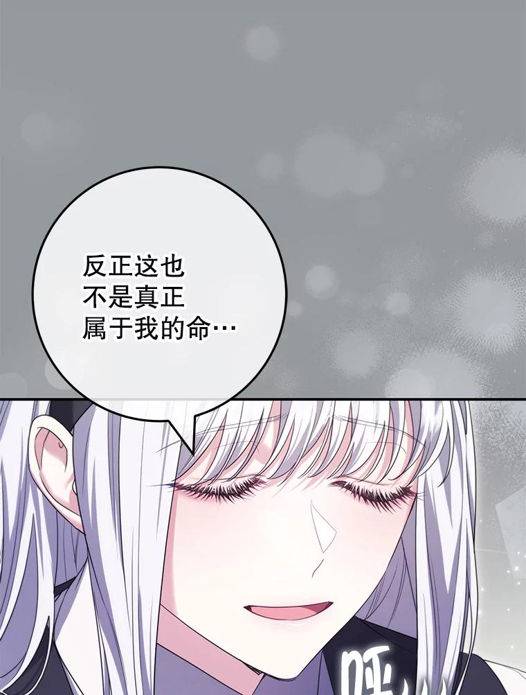 《被关在网游里了》65.65 第30页