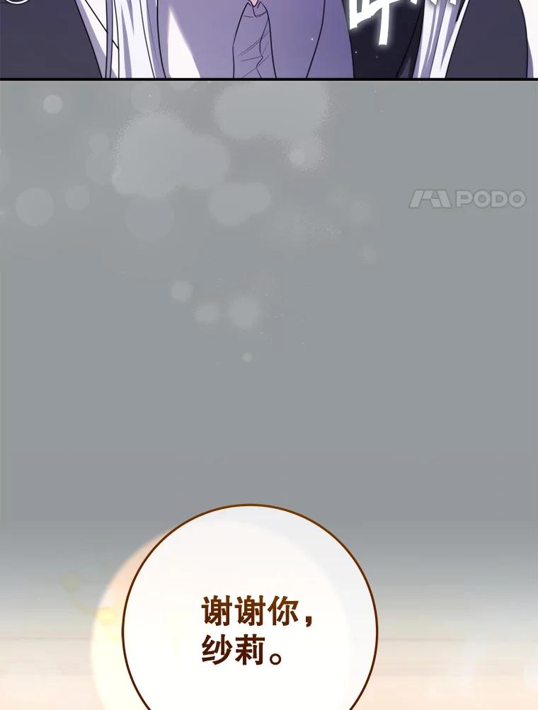 《被关在网游里了》65.65 第31页