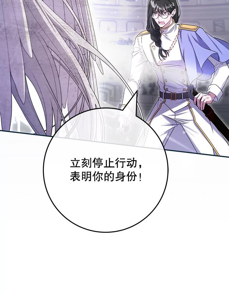《被关在网游里了》65.65 第51页