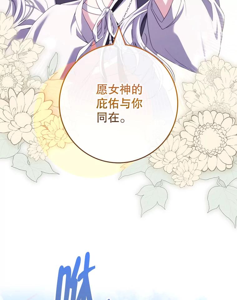 《被关在网游里了》65.65 第38页
