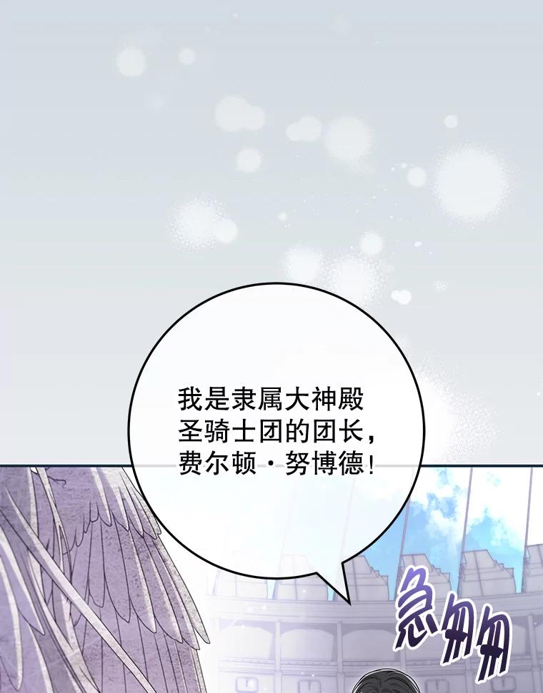 《被关在网游里了》65.65 第50页