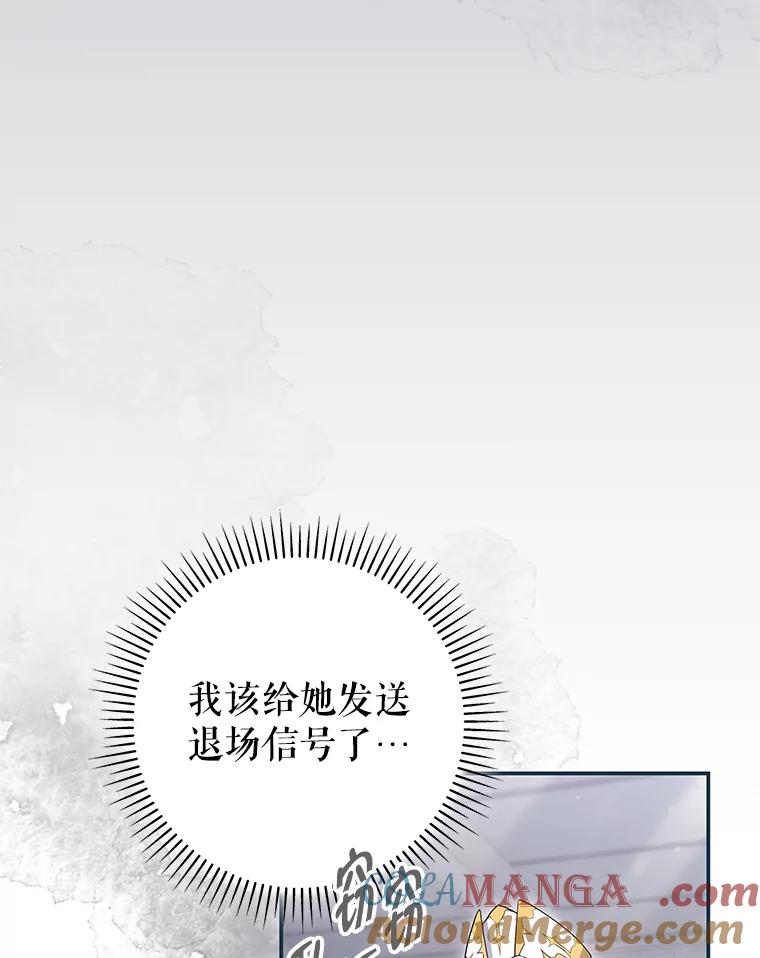 《被关在网游里了》65.65 第77页