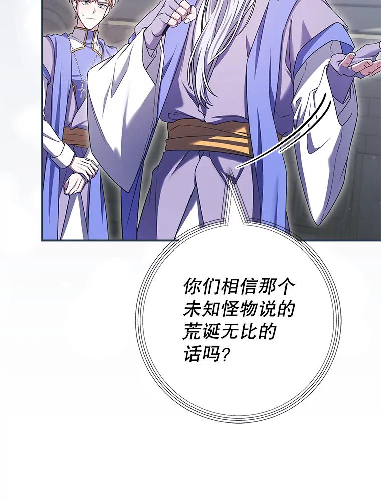 《被关在网游里了》65.65 第68页