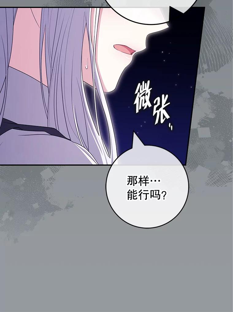 《被关在网游里了》65.65 第22页