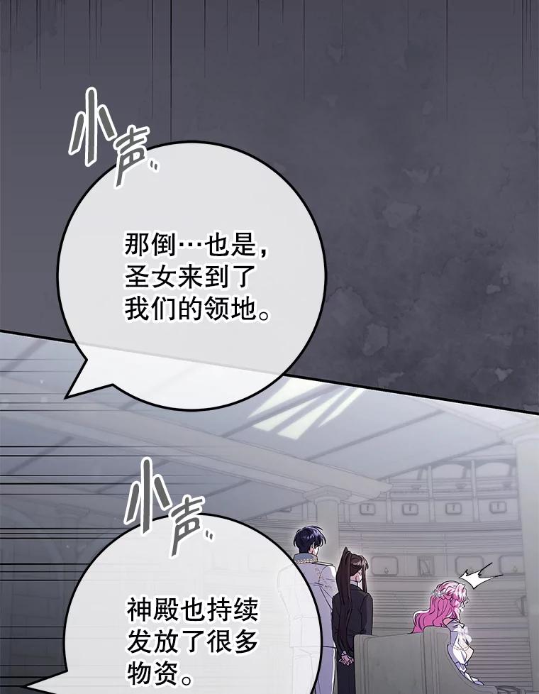 《被关在网游里了》65.65 第84页