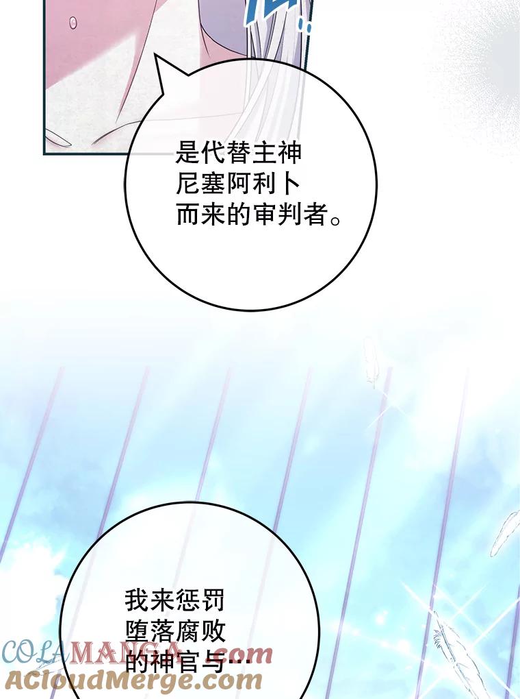 《被关在网游里了》65.65 第53页
