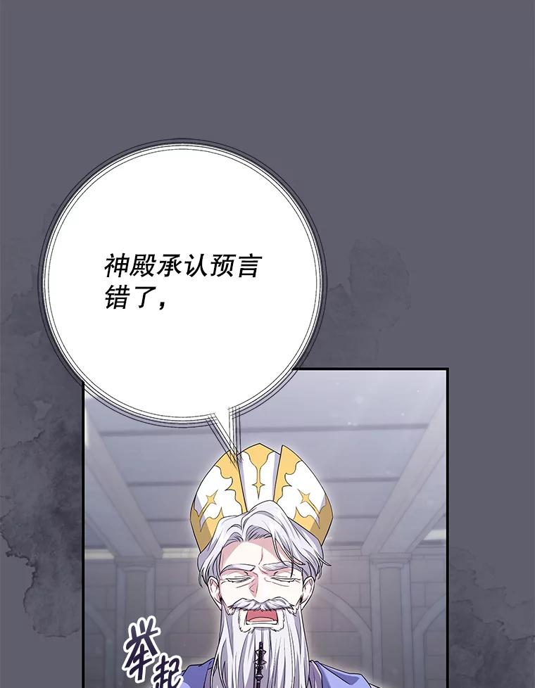 《被关在网游里了》65.65 第80页
