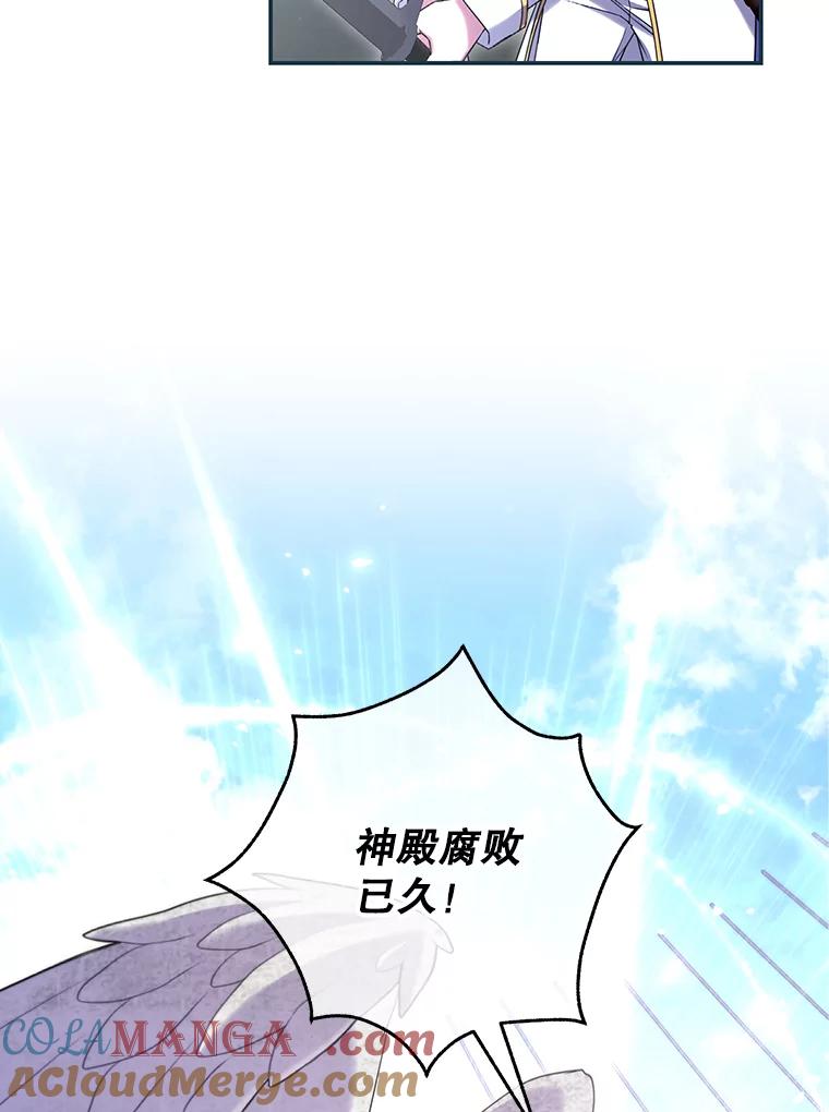 《被关在网游里了》65.65 第57页