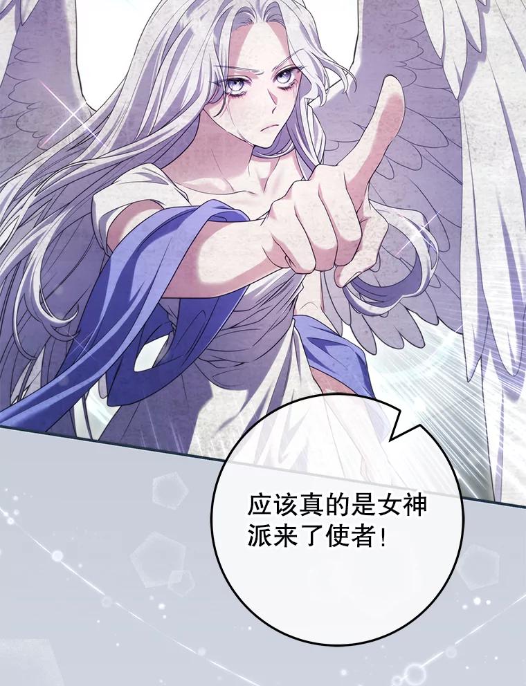 《被关在网游里了》65.65 第66页
