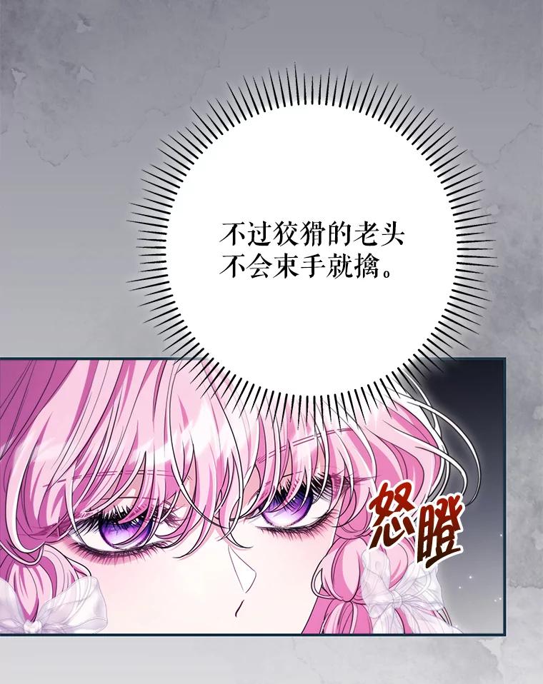 《被关在网游里了》65.65 第76页