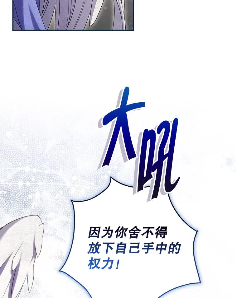 《被关在网游里了》65.65 第70页