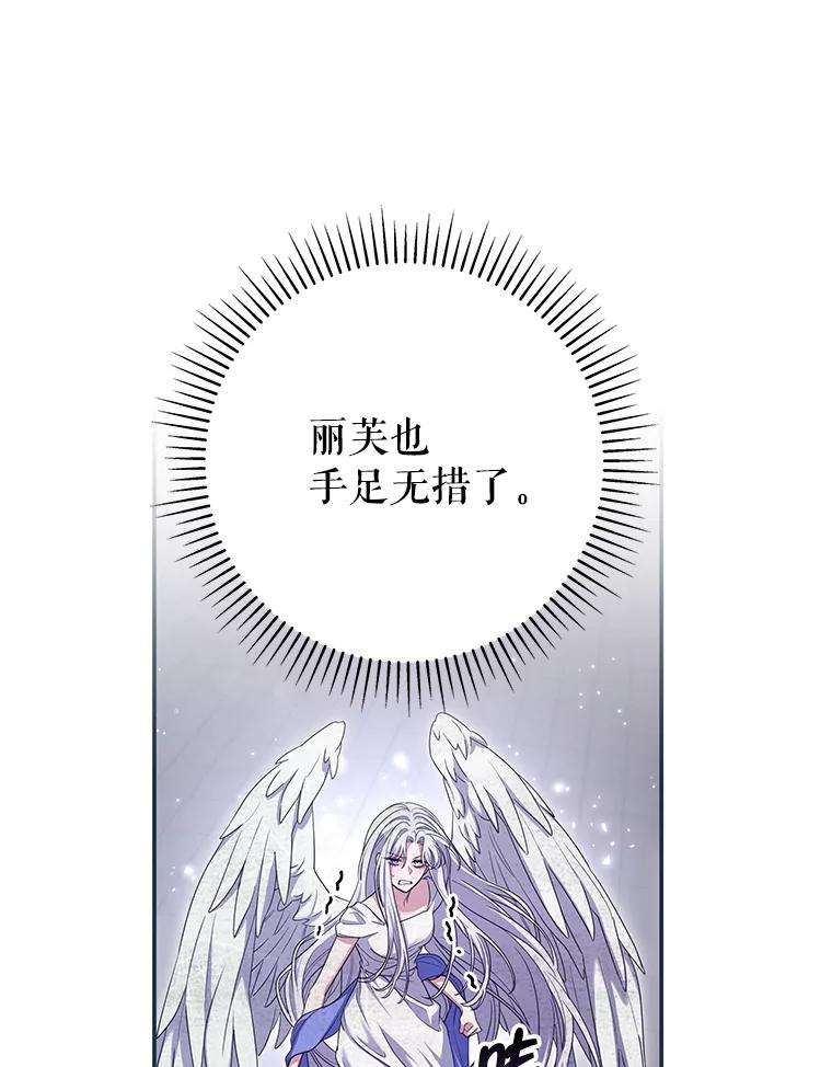 《被关在网游里了》65.65 第87页