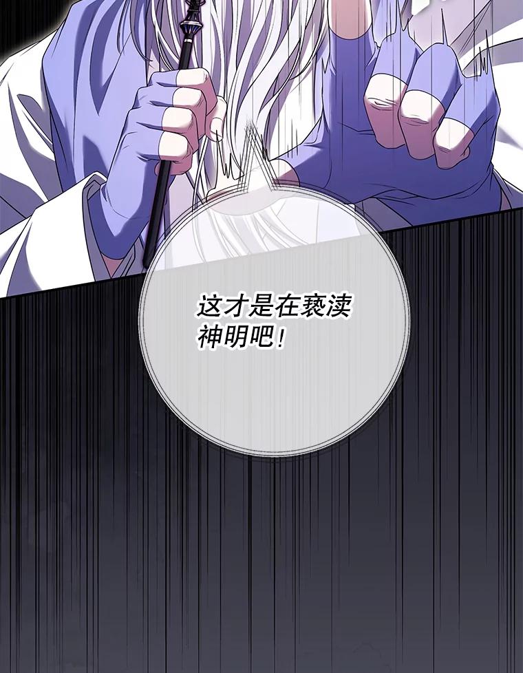 《被关在网游里了》65.65 第83页