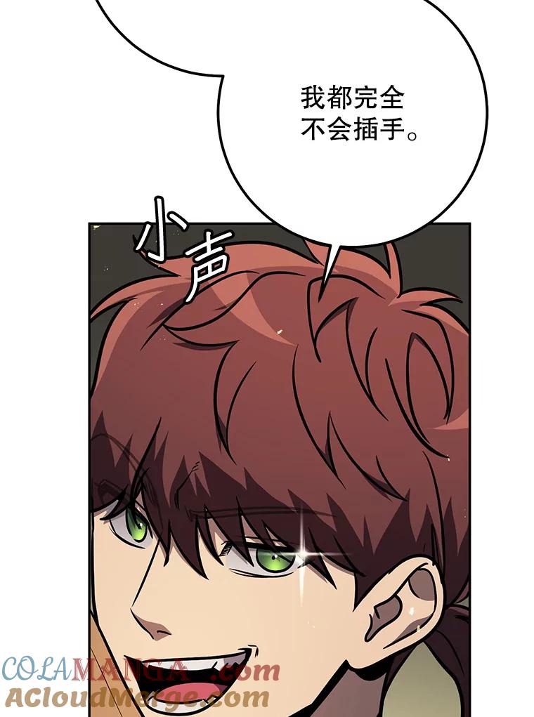 铁匠吉格 69.双赢 第105页