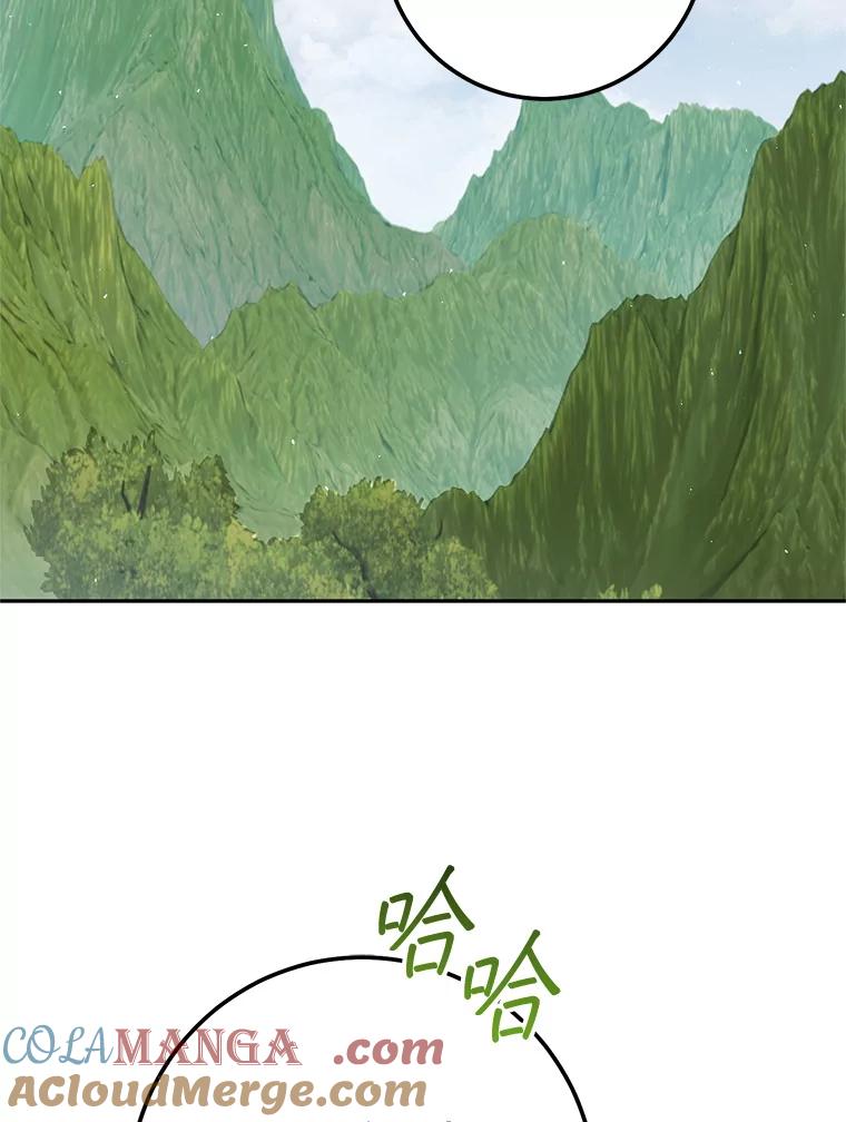 铁匠吉格 69.双赢 第93页