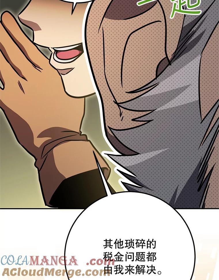 铁匠吉格 69.双赢 第109页