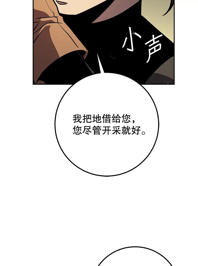 铁匠吉格 69.双赢 第106页