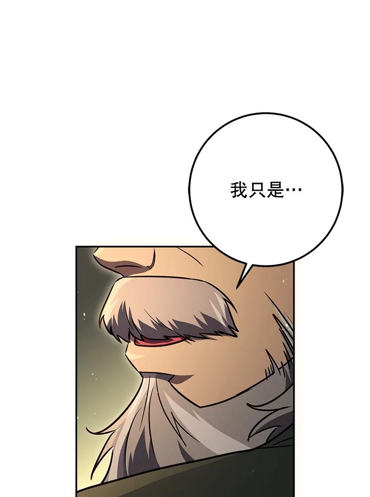 铁匠吉格 69.双赢 第96页