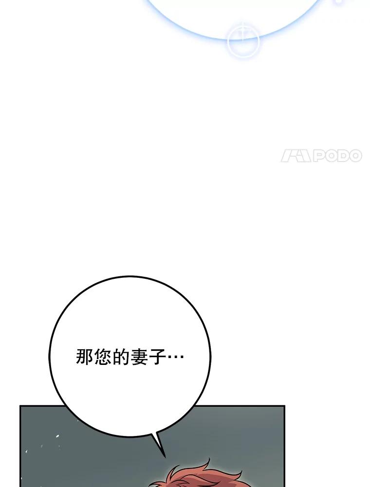 铁匠吉格 69.双赢 第82页