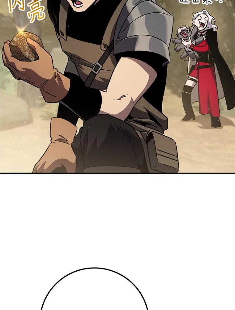 铁匠吉格 69.双赢 第76页