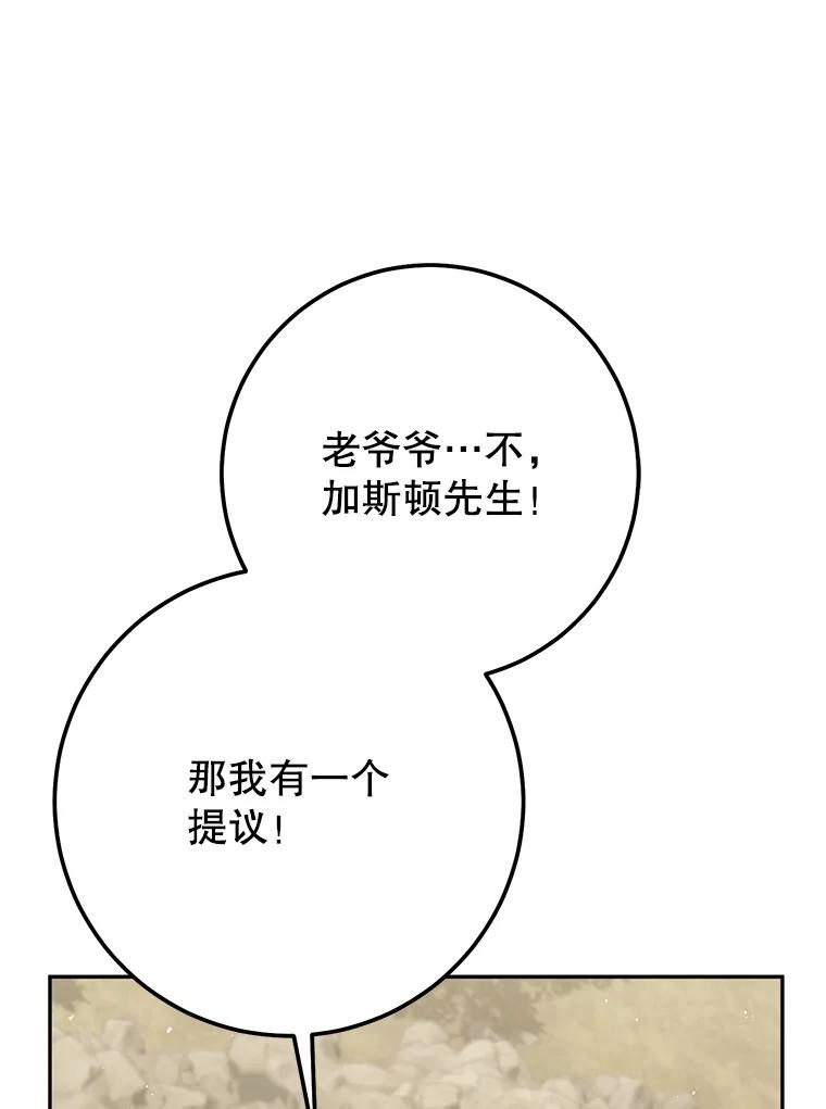 铁匠吉格 69.双赢 第102页