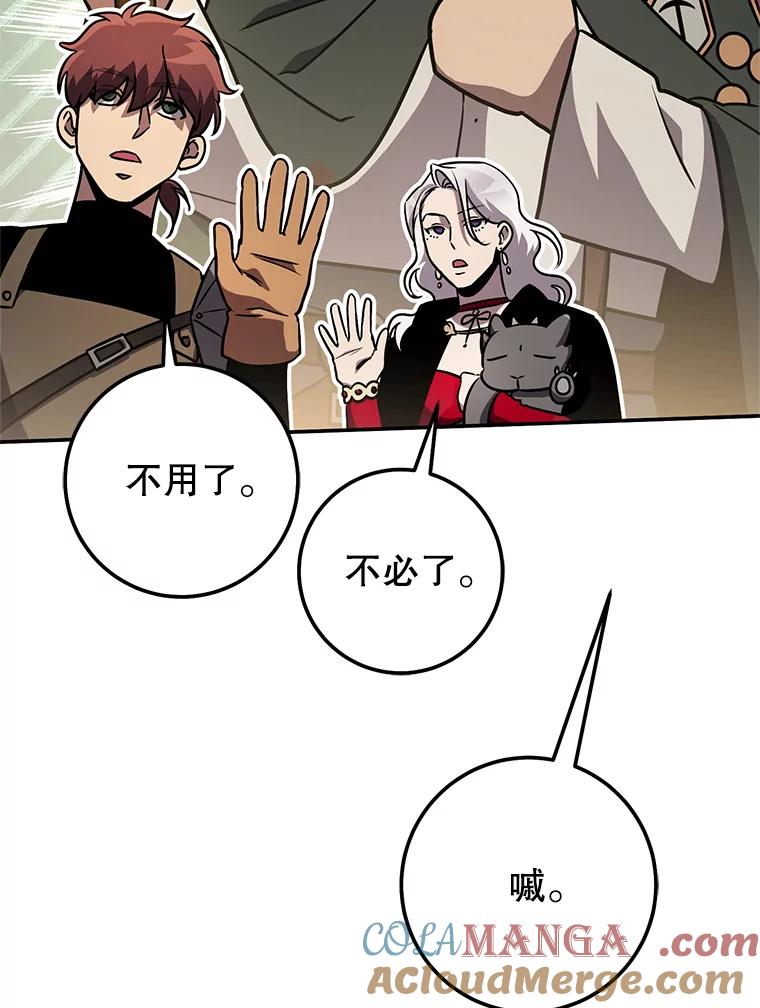 铁匠吉格 69.双赢 第89页