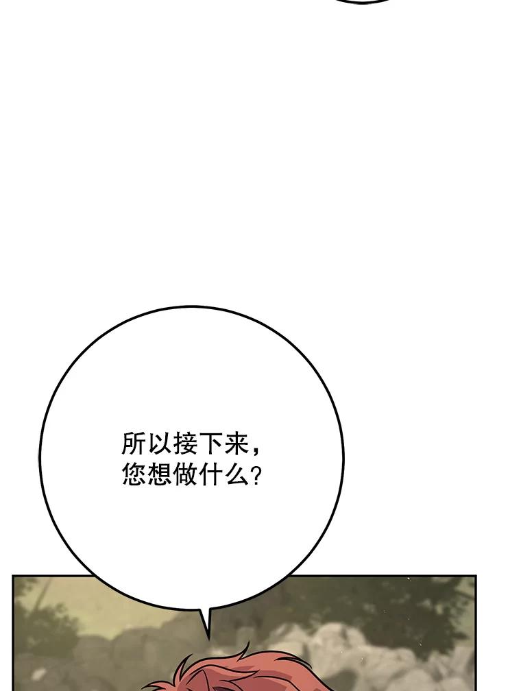 铁匠吉格 69.双赢 第90页