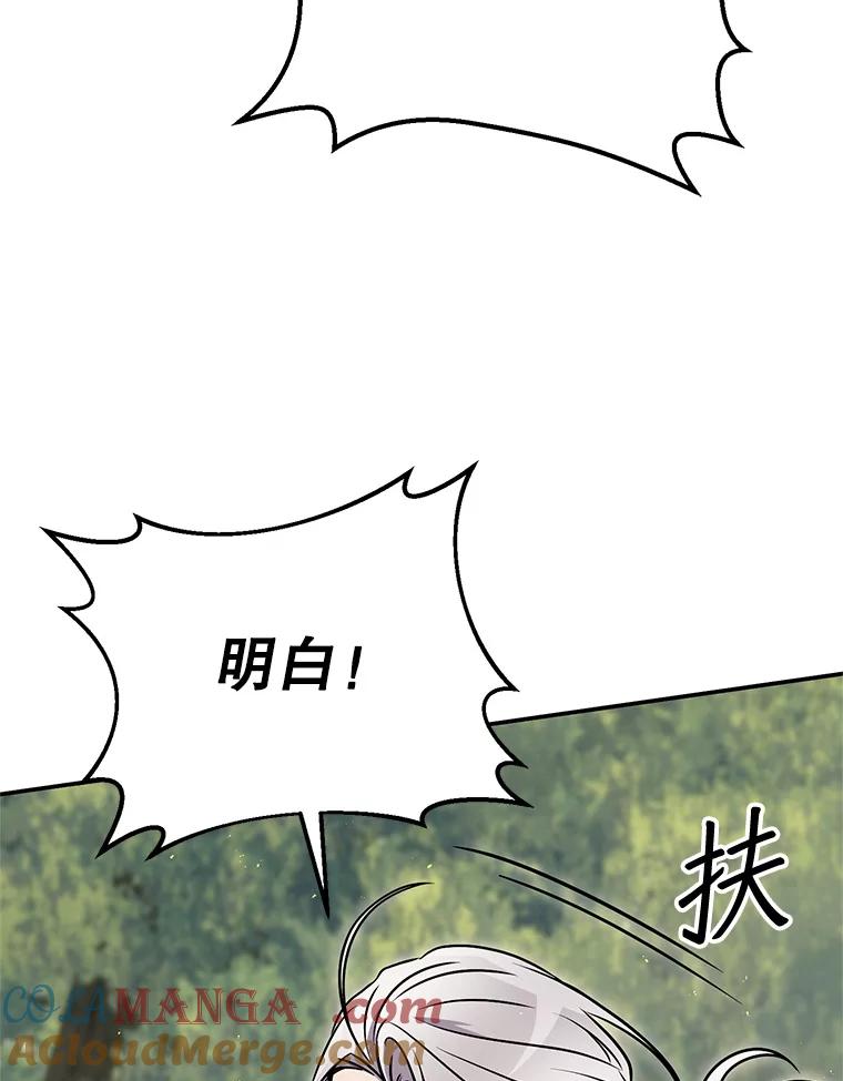 铁匠吉格 69.双赢 第113页