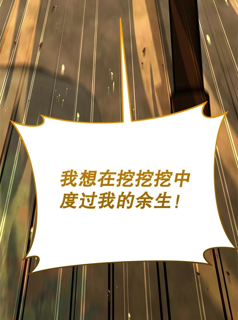 铁匠吉格 69.双赢 第100页
