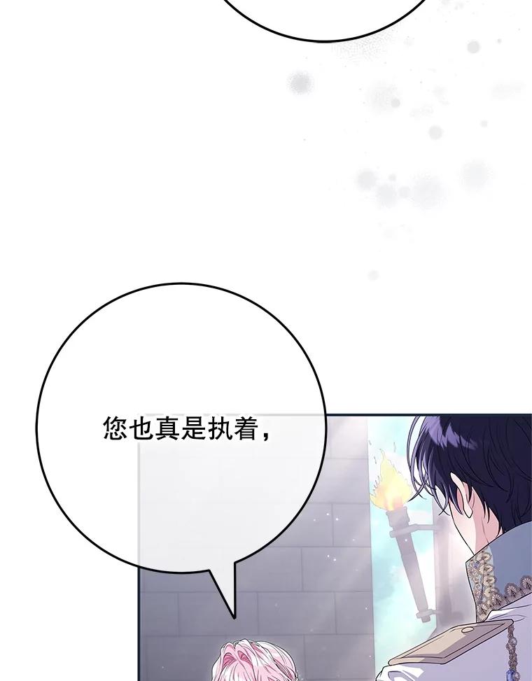 《被关在网游里了》72.皇太子的邀请 第8页