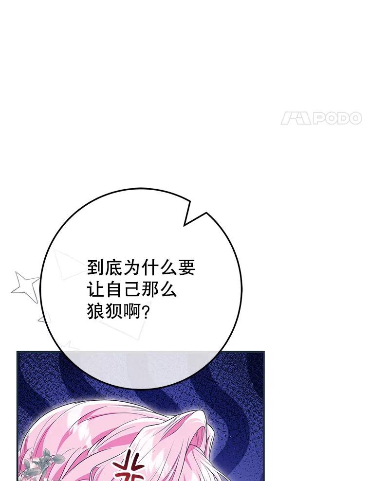 《被关在网游里了》72.皇太子的邀请 第14页