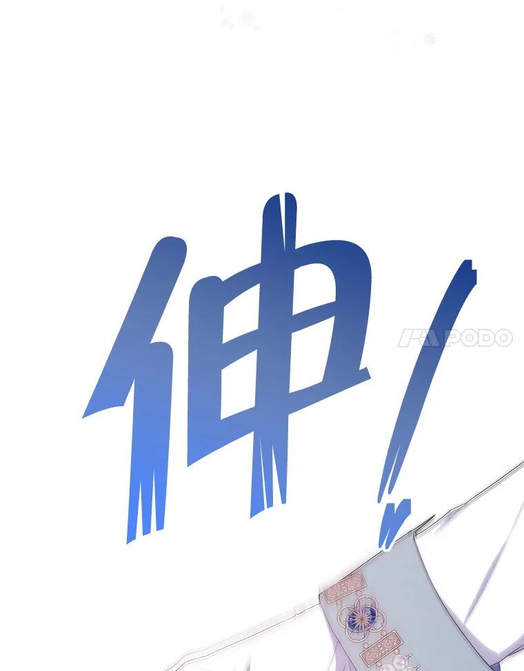 《被关在网游里了》72.皇太子的邀请 第27页