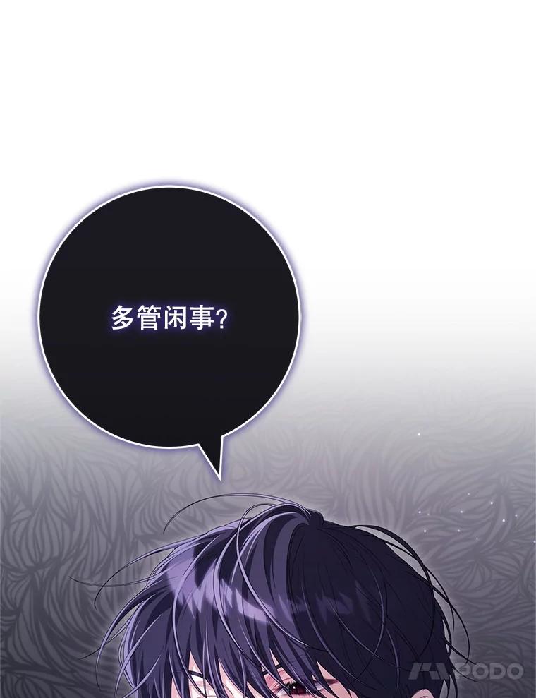 《被关在网游里了》72.皇太子的邀请 第10页